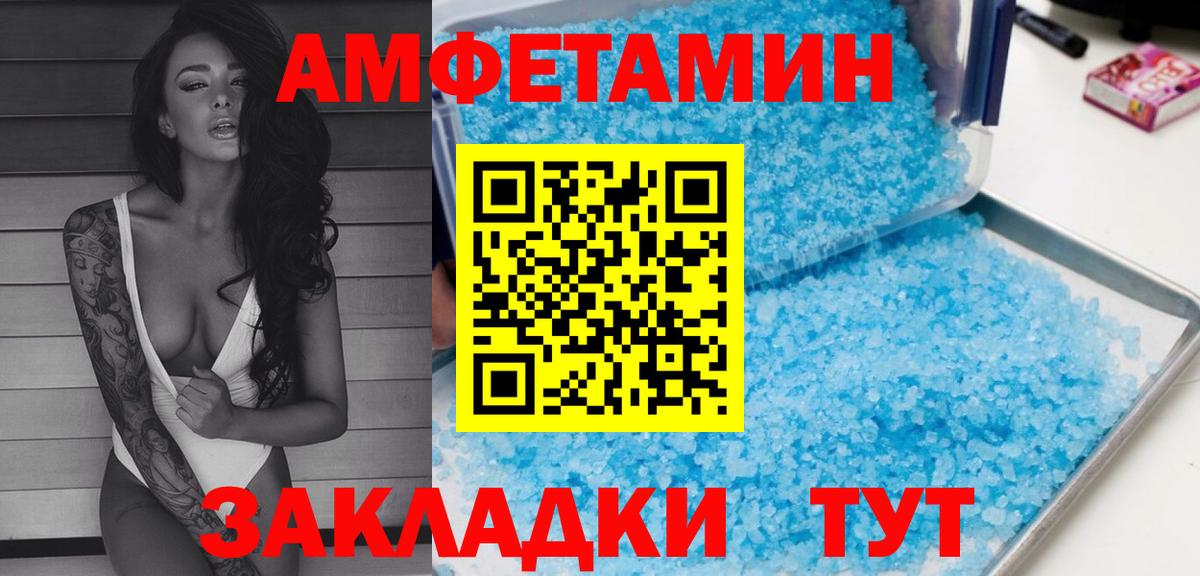 Саров  АМФ 97%  Амфетамин  АМФ  Вход с VPN 