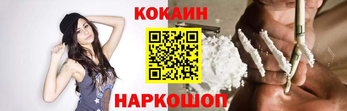 COCAIN VHQ  Cocaine Columbia  Вход с VPN  КОКАИН  Саров 