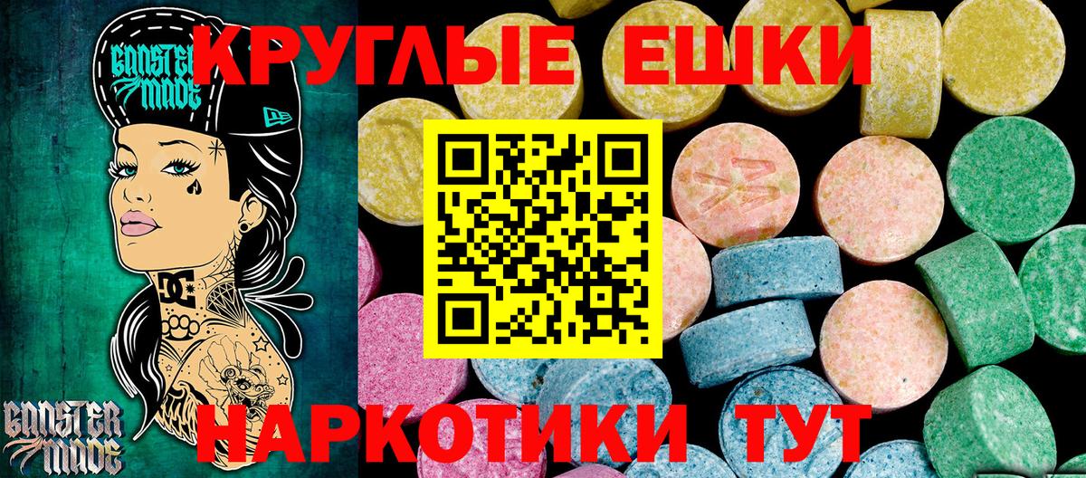 Ecstasy 280 MDMA Саров