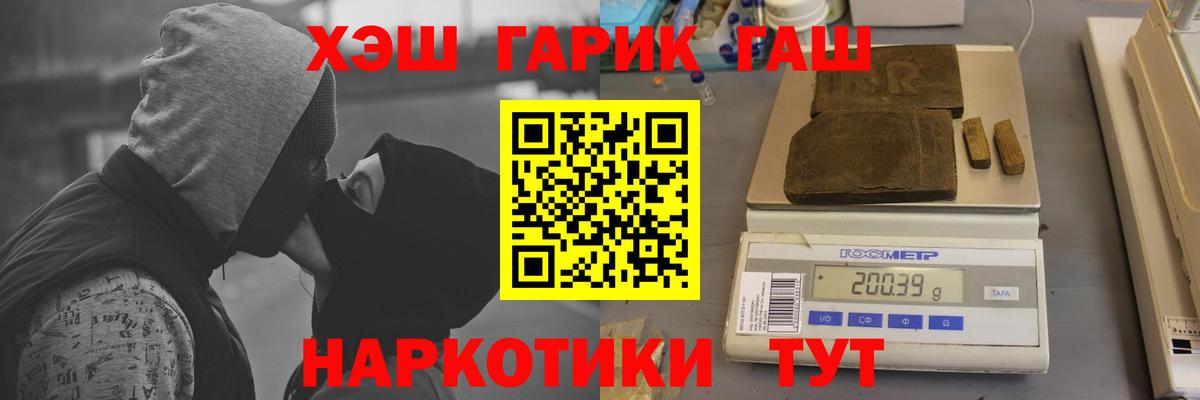 Гашиш  Вход с VPN  Саров  ГАШ ice o lator 