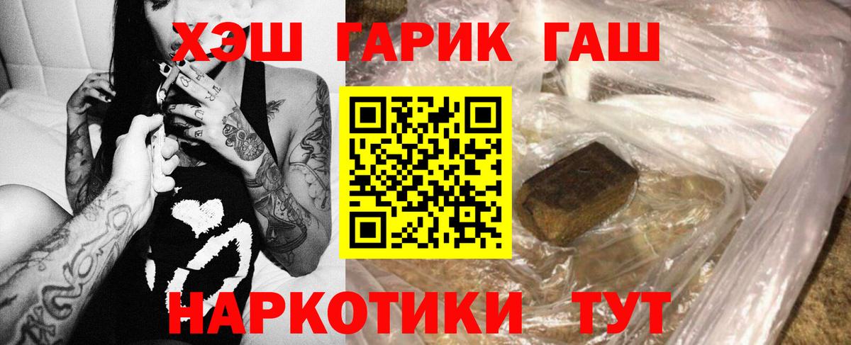 ГАШ убойный Саров