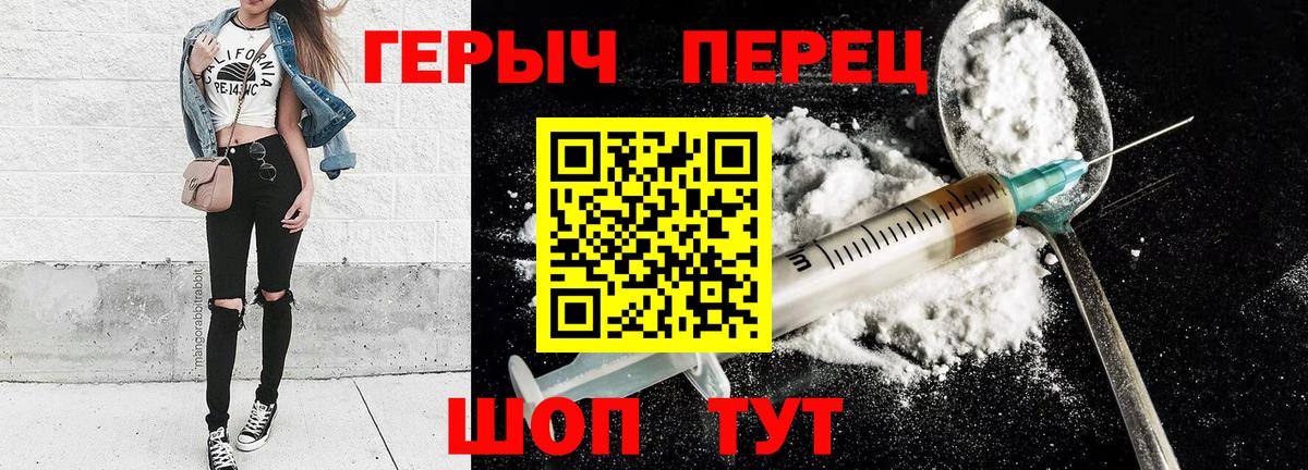 ГЕРОИН белый  Вход с VPN  Героин  Саров 
