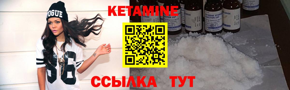 Саров  КЕТАМИН VHQ  Вход с VPN 