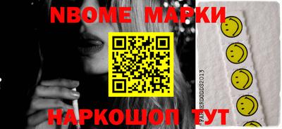 марки nbome Севастополь