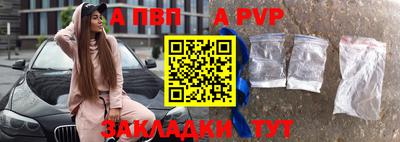 Альфа ПВП Бугуруслан