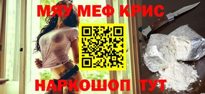 мефедрон мука Бузулук