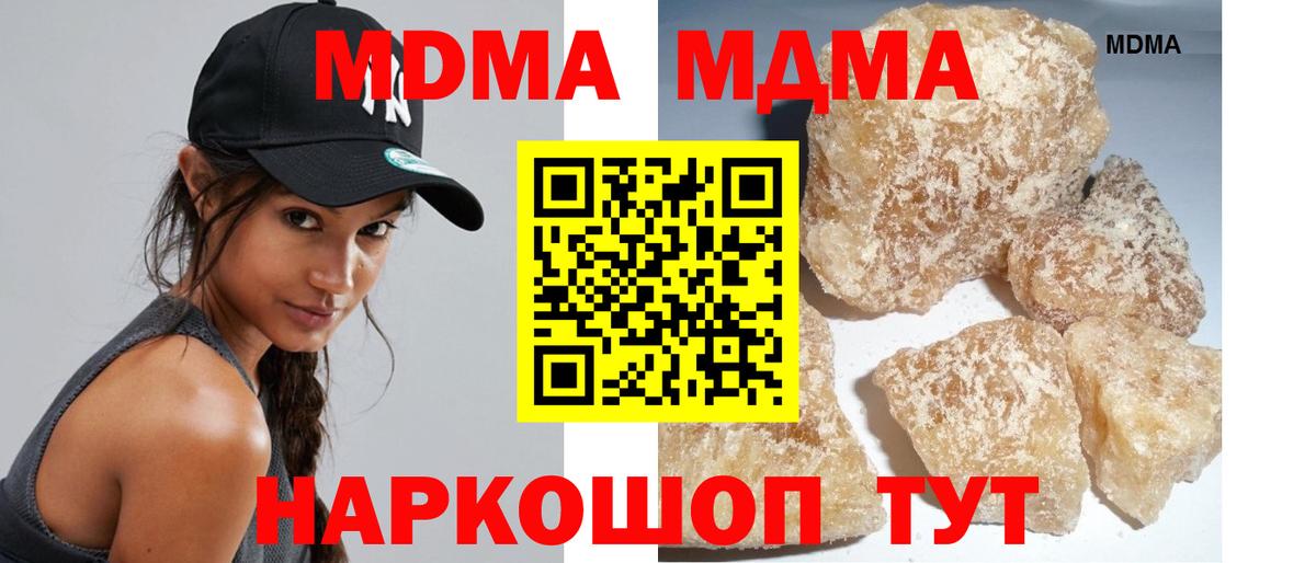 MDMA  МДМА Molly  Вход с VPN  Саров 