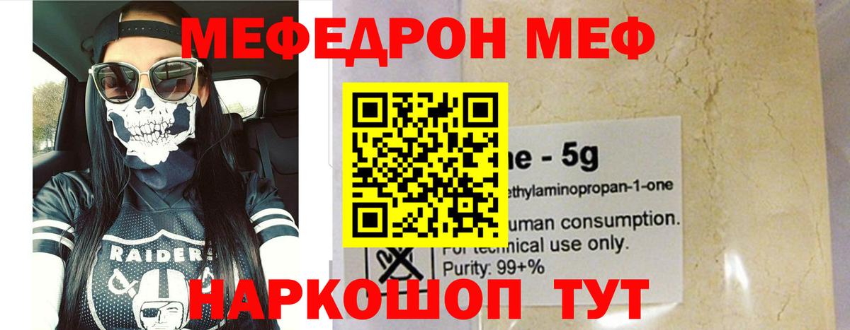 МЕФ  Саров