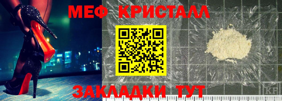 МЯУ-МЯУ мука  Меф  Саров  Мефедрон мука  Вход с VPN 