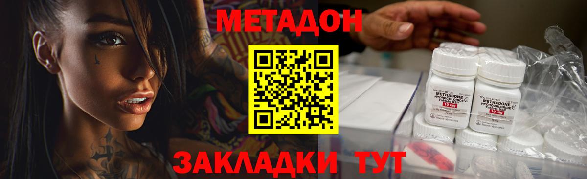 Метадон methadone  Вход с VPN  Саров 
