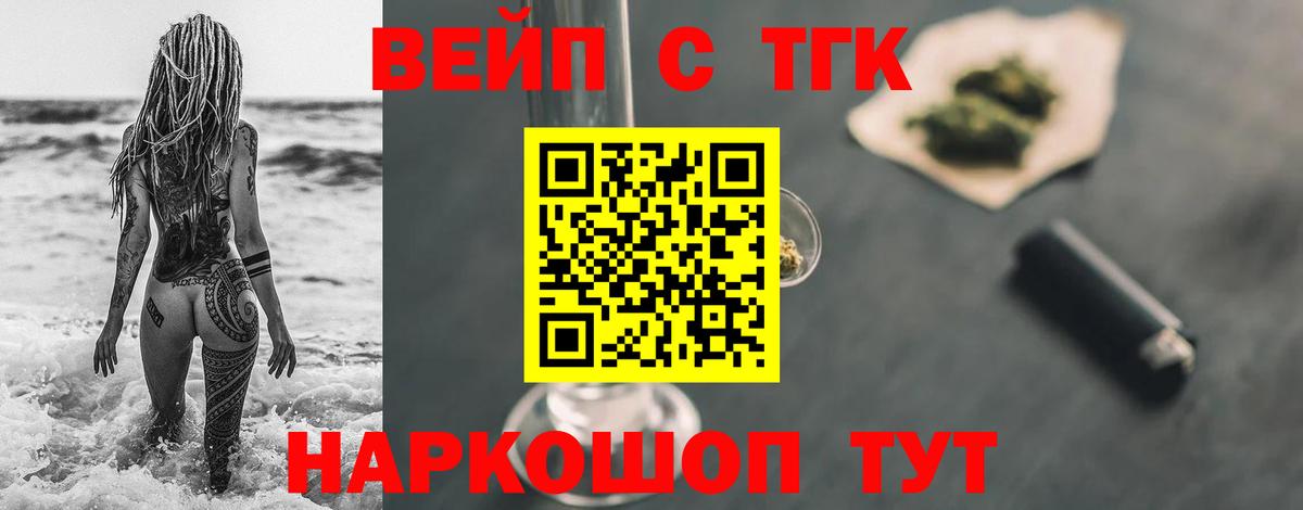 Саров  Дистиллят ТГК вейп с тгк  Вход с VPN 